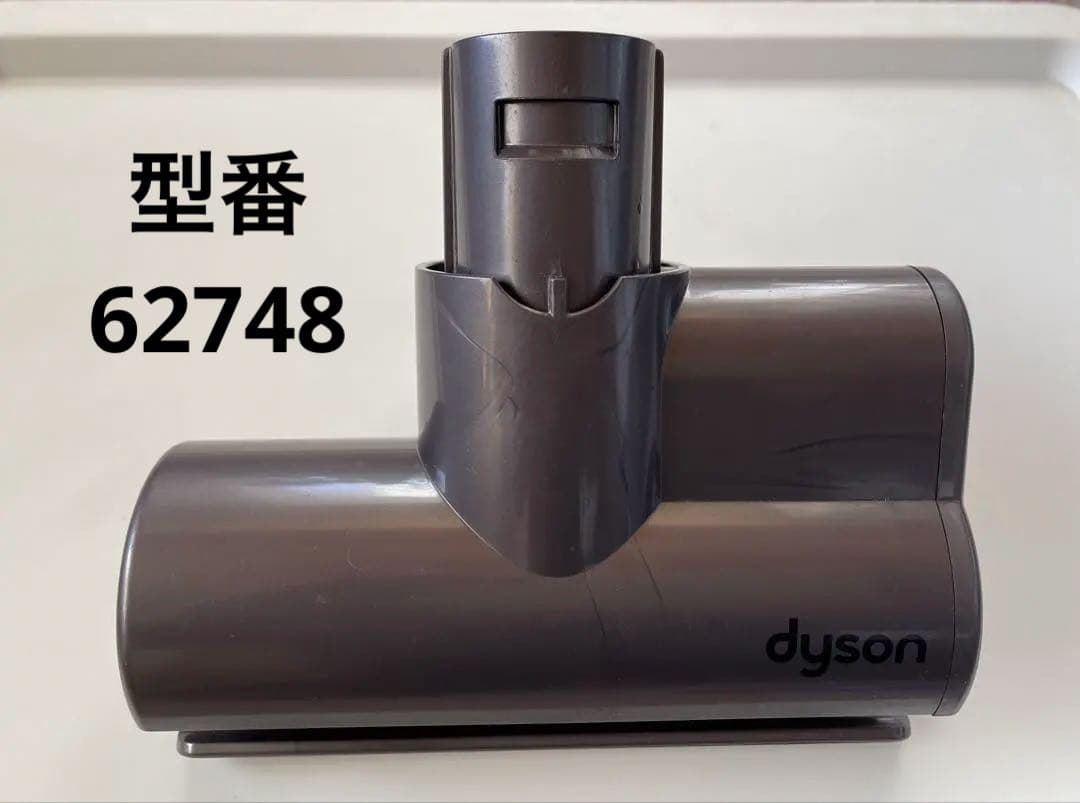 ダイソン ミニモーターヘッド 型番62748 - メルカリ