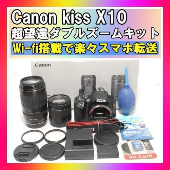 ☘️高画質✨Wi-Fi搭載☘️Canon kiss x10 超望遠ダブルレンズ Amazon | Canon デジタル一眼レフカメラ EOS Kiss X10 ダブルズーム