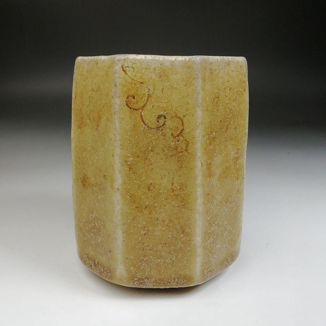 T967 火入 『黄瀬戸 火入』『長谷川青峯 造』 共箱 茶道具 - メルカリ