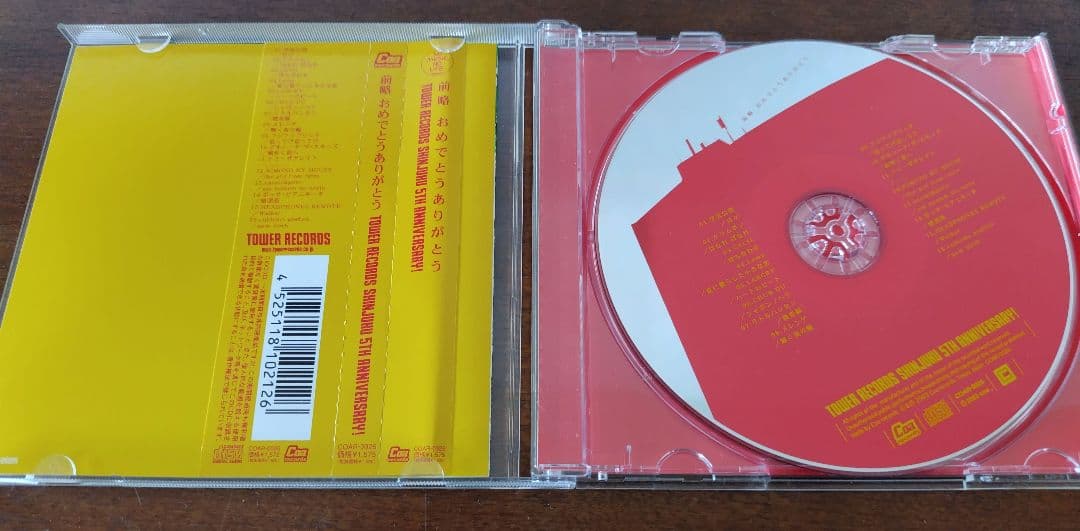 前略　おめでとうありがとう　タワレコ　フジファブリック　追ってけ追ってけ