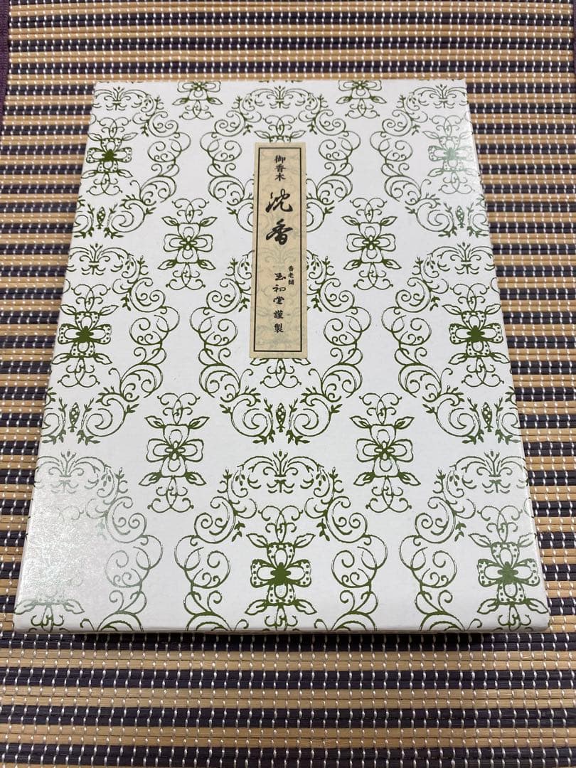 玉初堂 特撰沈香刻30g進物用たとう紙桐箱入 【価格相談不可】の通販は