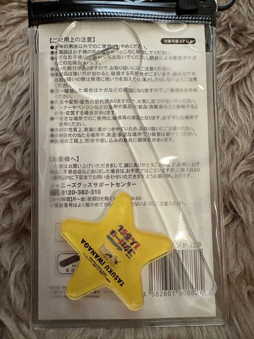 timelesz episode0/ SexyZone ザ・ハイライト 松島聡 - メルカリ