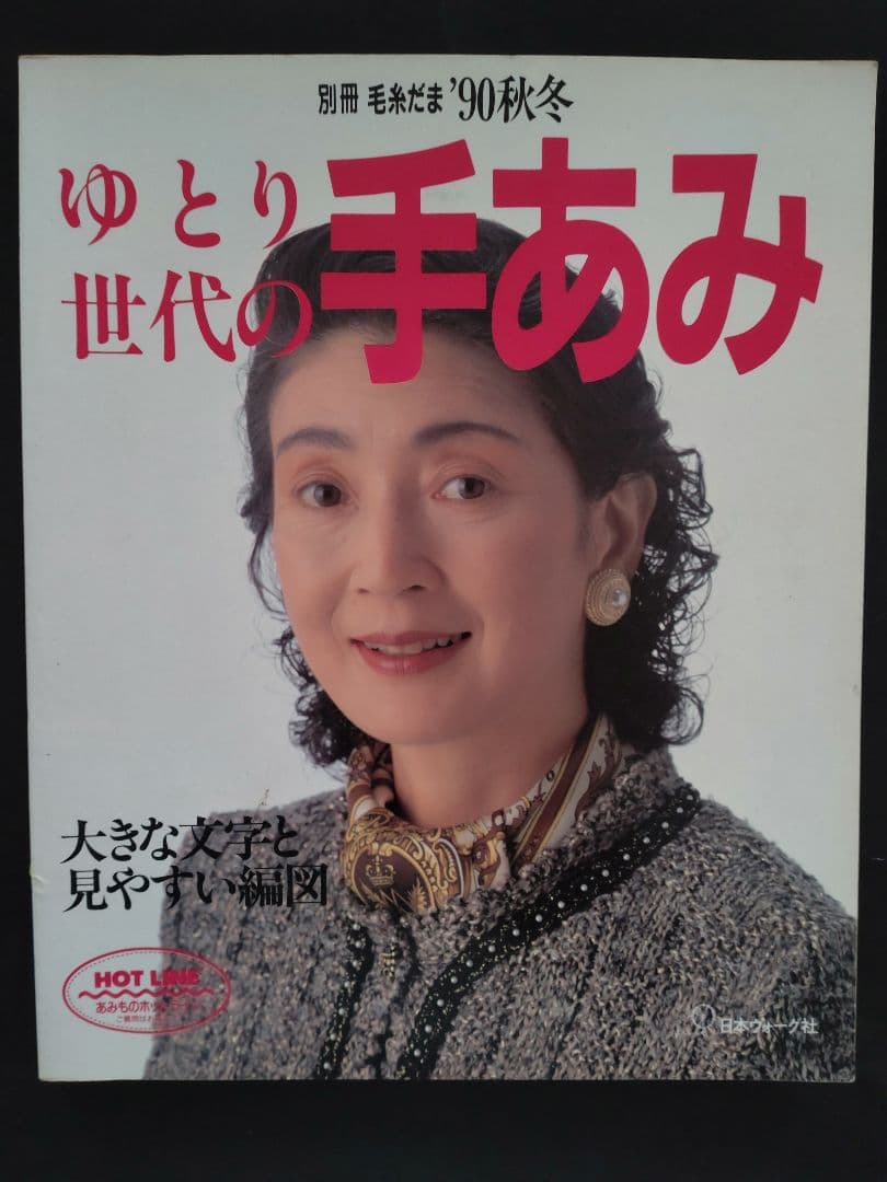 みけにゃ様 編み物本 おまとめ＊