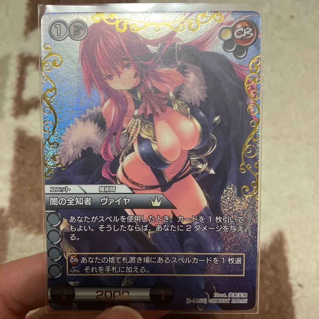 ラストクロニクル 闇の全知者　ヴァイヤ　1-115S カード一覧(第一弾) | 株式会社ホビージャパン