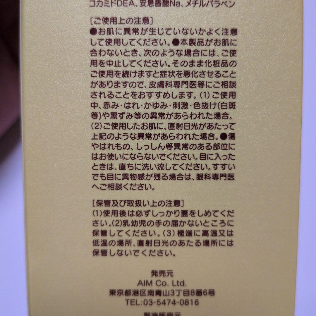 NACC AIM Two SP 洗浄料 300mL