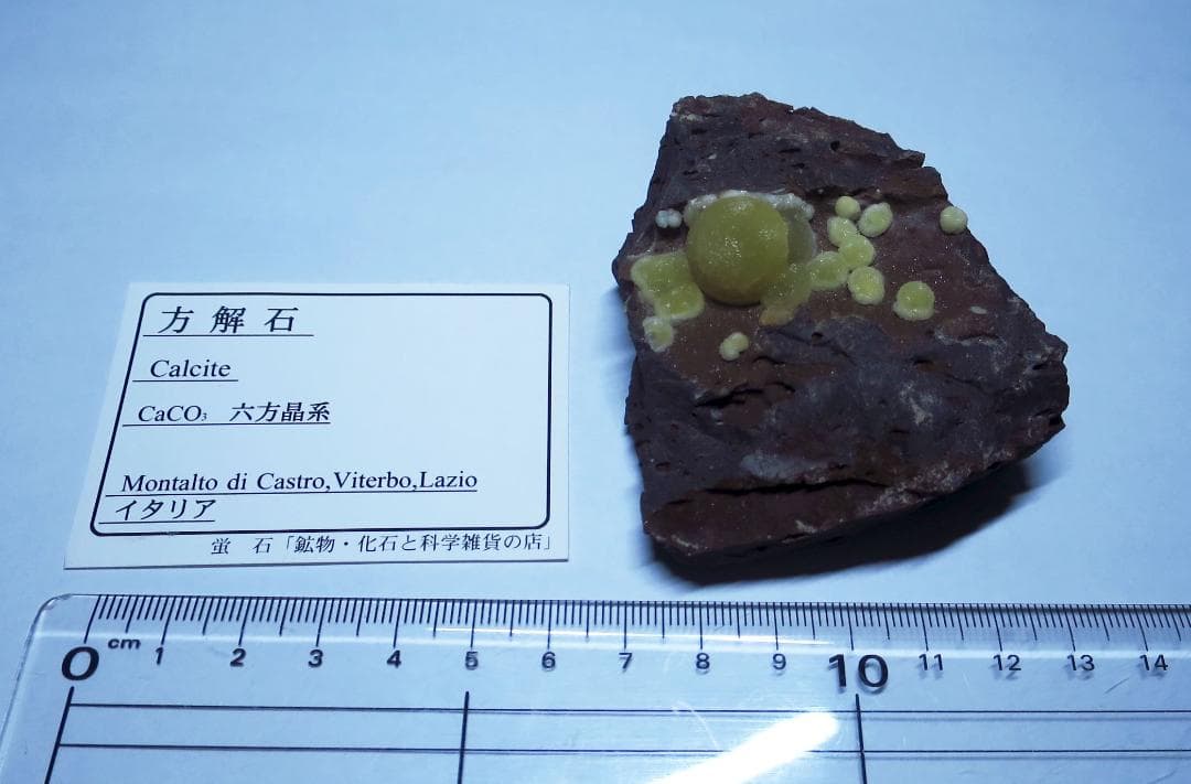 星々みたいな方解石 カルサイトイタリア産 鉱物標本 - メルカリ