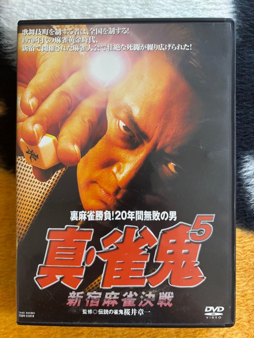 雀鬼 DVD-BOX 全10巻セット