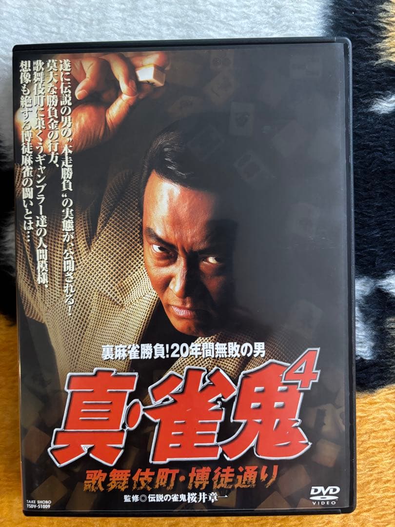 雀鬼 DVD-BOX 全10巻セット