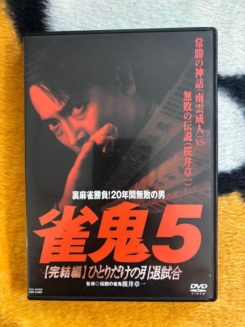 雀鬼 DVD-BOX 全10巻セット