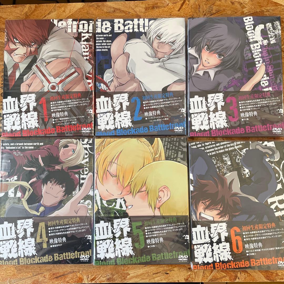 血界戦線DVD 全6巻セット初回生産限定版 【未再生】全特典付き 血界戦線 ／DVD／第6巻（初回生産限定版） | TBS・MBSアニメ 公式