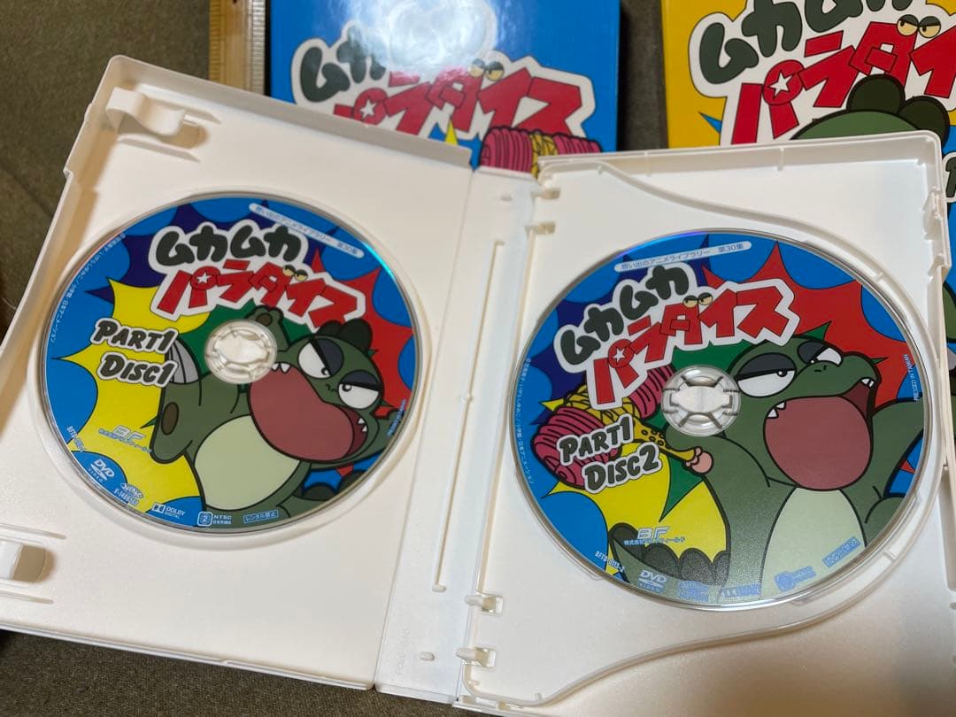 ムカムカパラダイス DVD-BOX デジタルリマスター版　part1 part2