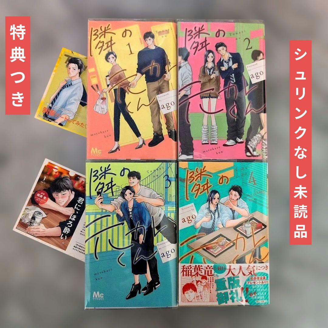 おみ君❤︎／２月お取り置き①