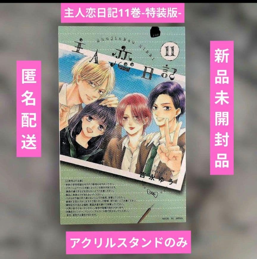 おみ君❤︎／２月お取り置き①