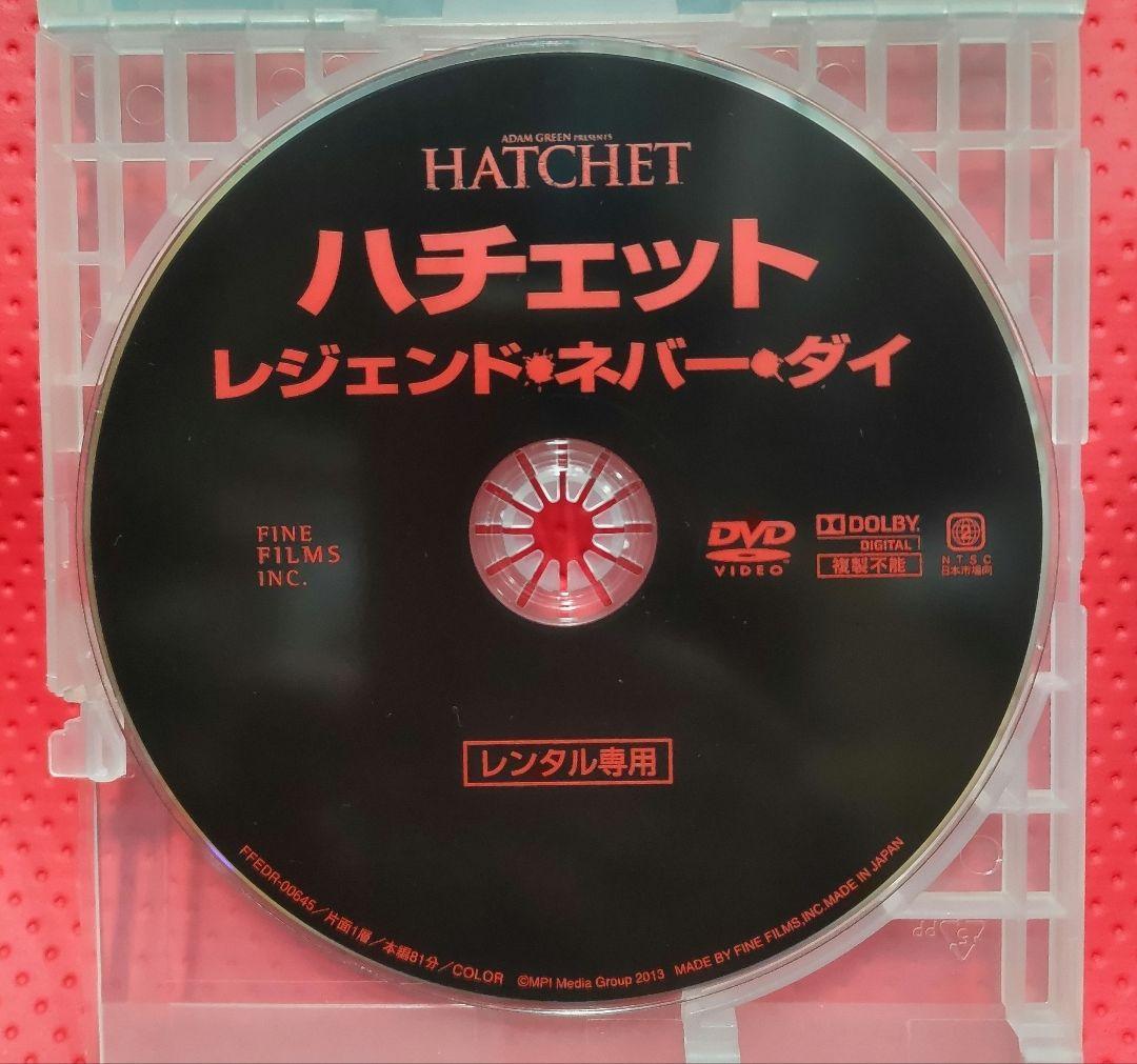 超入手困難！【廃盤】ハチェット レジェンド・ネバー・ダイ DVD