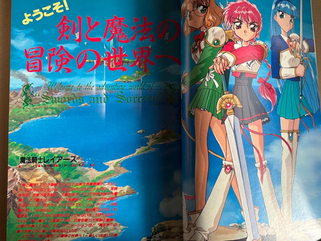 中古雑誌】アニメージュ 1994年 11月号 （全付録付き） - メルカリ