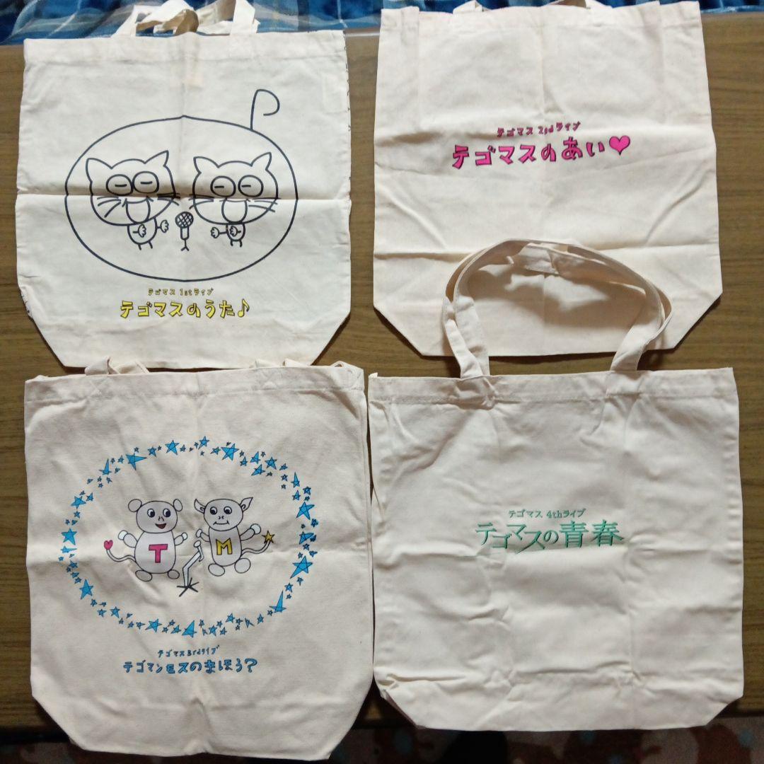 テゴマス未開封品DVD、ブルーレイフルセット、ツアーバック、増田貴久、ネコます⁉