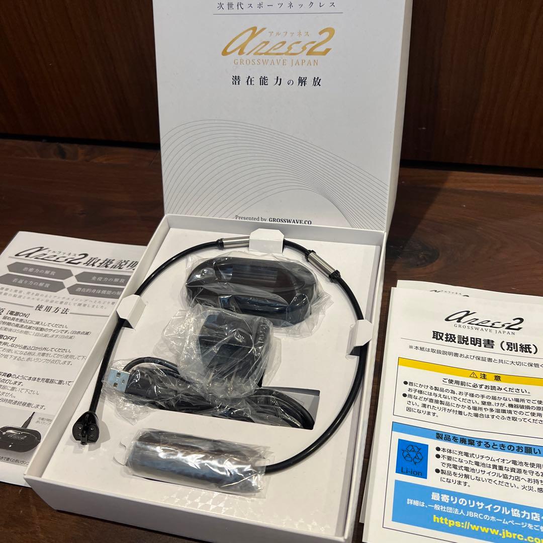 売り切り！アルファネス2 Amazon.co.jp: アルファネス2 （特許技術で自律神経を整えるネックレス