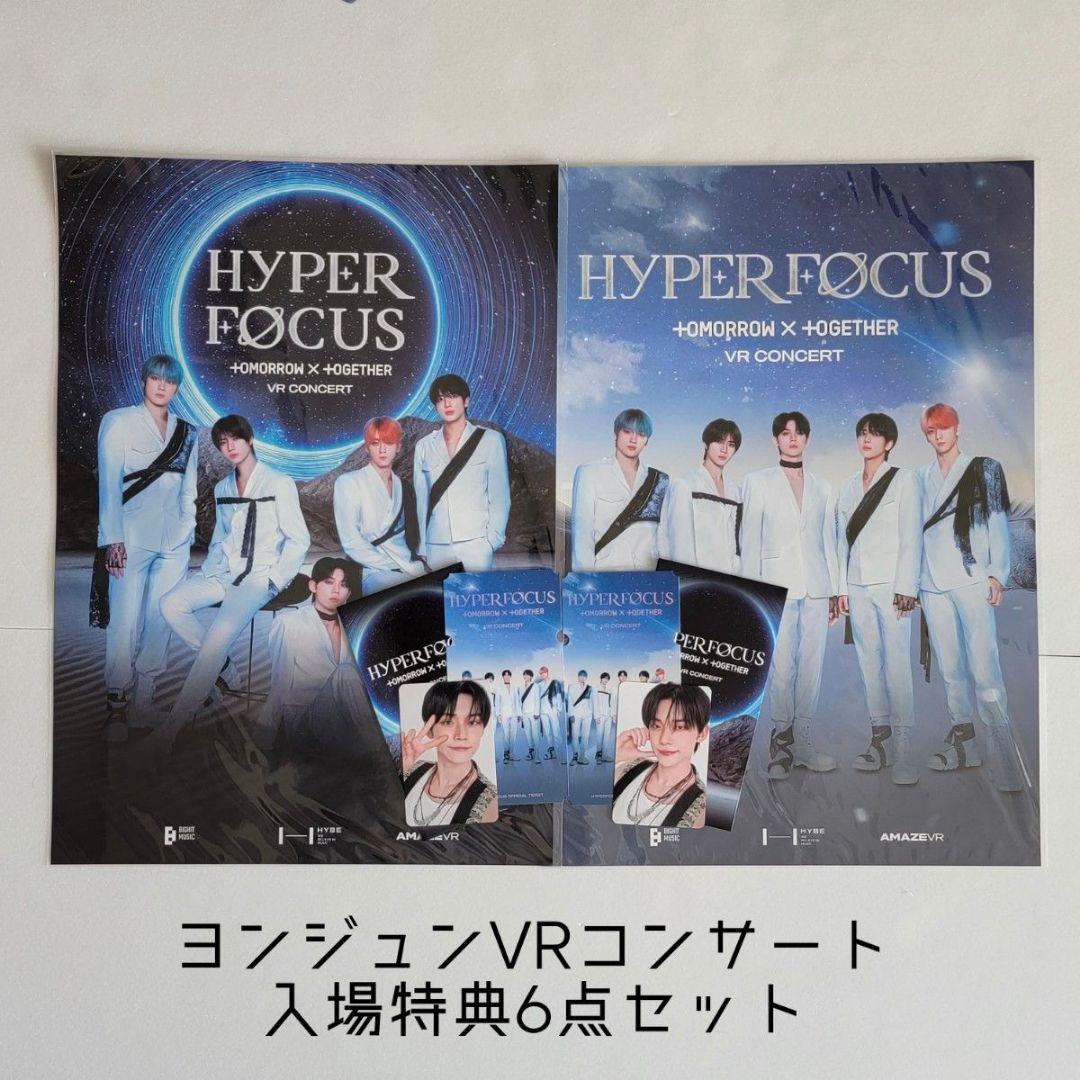 TXT ヨンジュン VR 入場特典 6点セット トレカ チケット ポスター