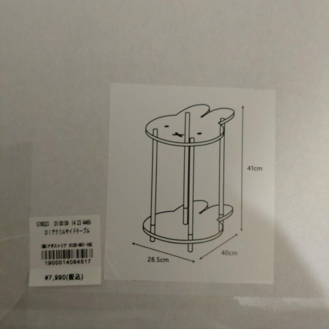 スタディオクリップ ミッフィー アクリルサイドテーブル - メルカリ