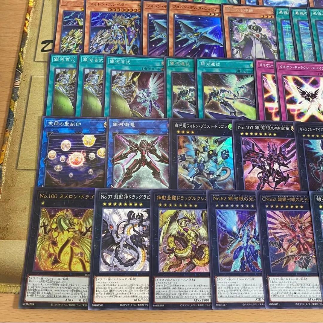 銀河眼 タキオンデッキ 本格構築済みデッキ 遊戯王 パーツ