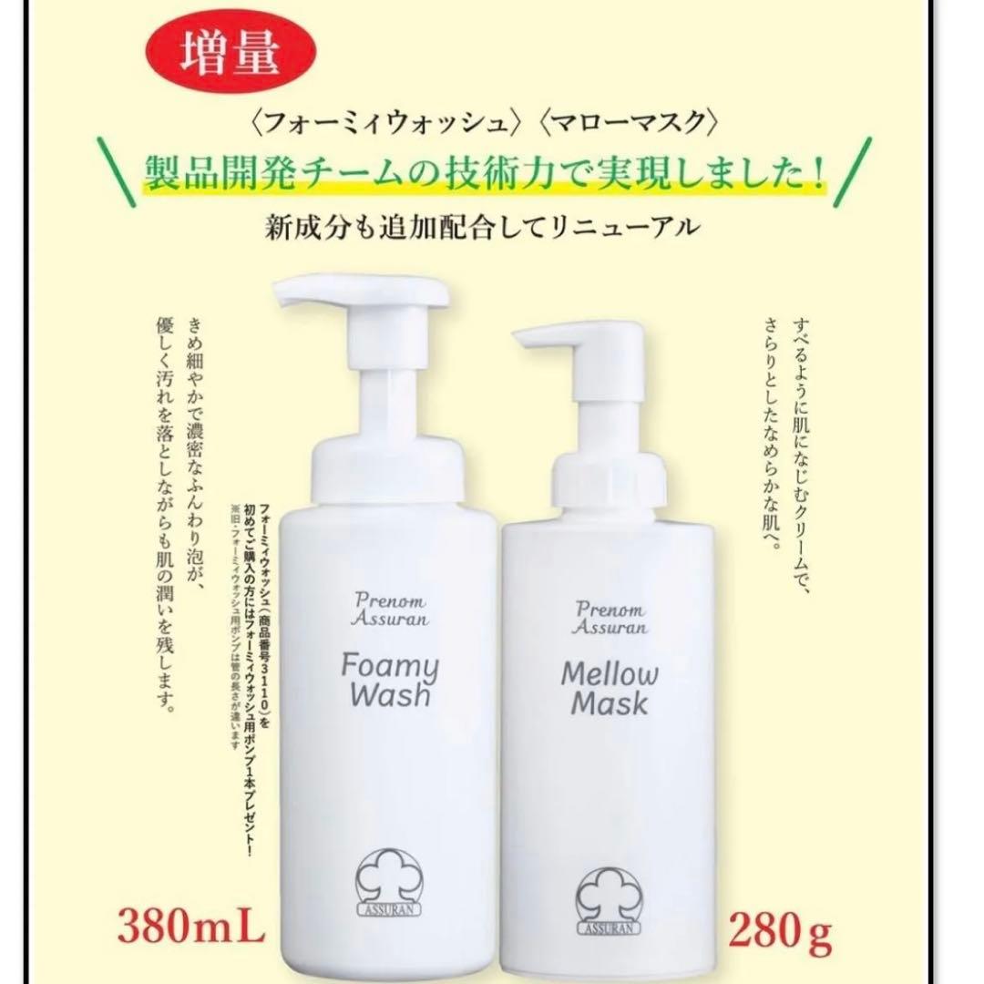 アシュラン【新品未開封】マローマスク 280g - メルカリ