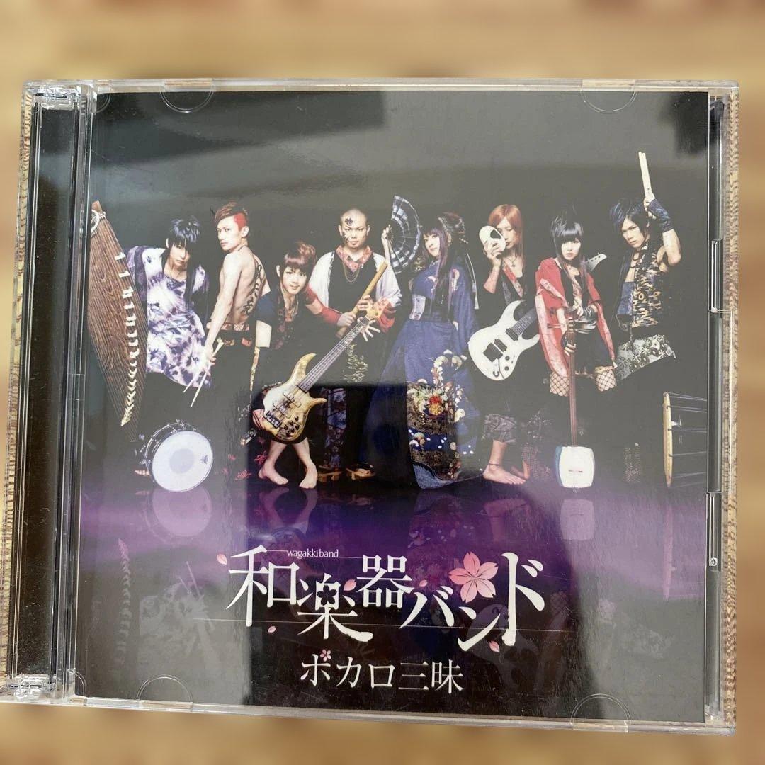 和楽器バンド／ボカロ三昧 CD DVD 歌詞カード カード付き - メルカリ