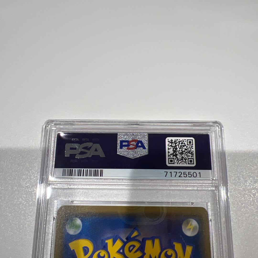 ピカチュウ 2018年プロモカード #199 GEM MT 10 PSA10 - メルカリ