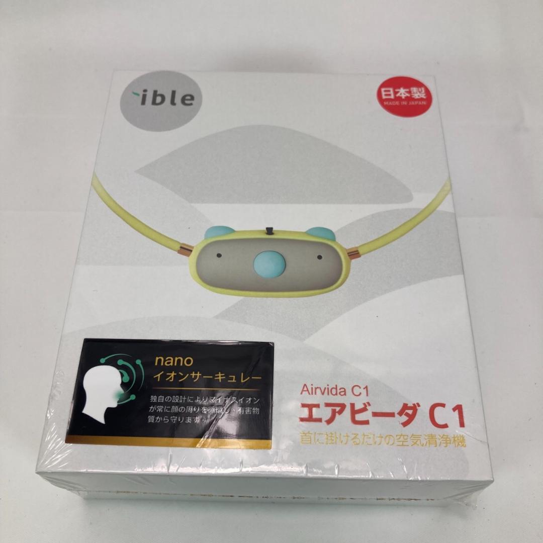 新品未開封】ible エアビーダC1 お子様用首に掛ける空気清浄 5個セット