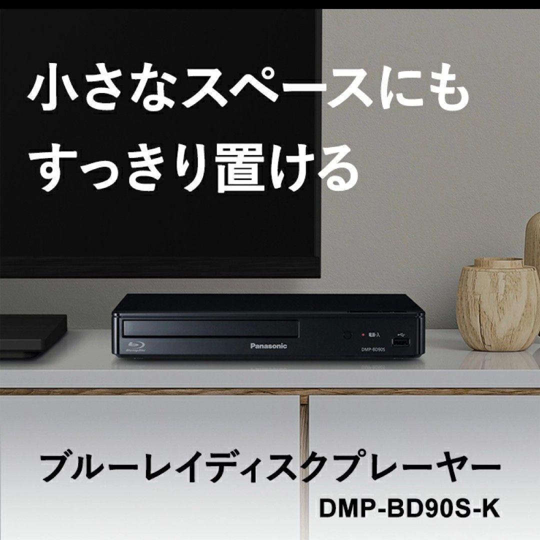 《新品》Panasonicブルーレイディスクプレーヤー DMP-BD90S-k