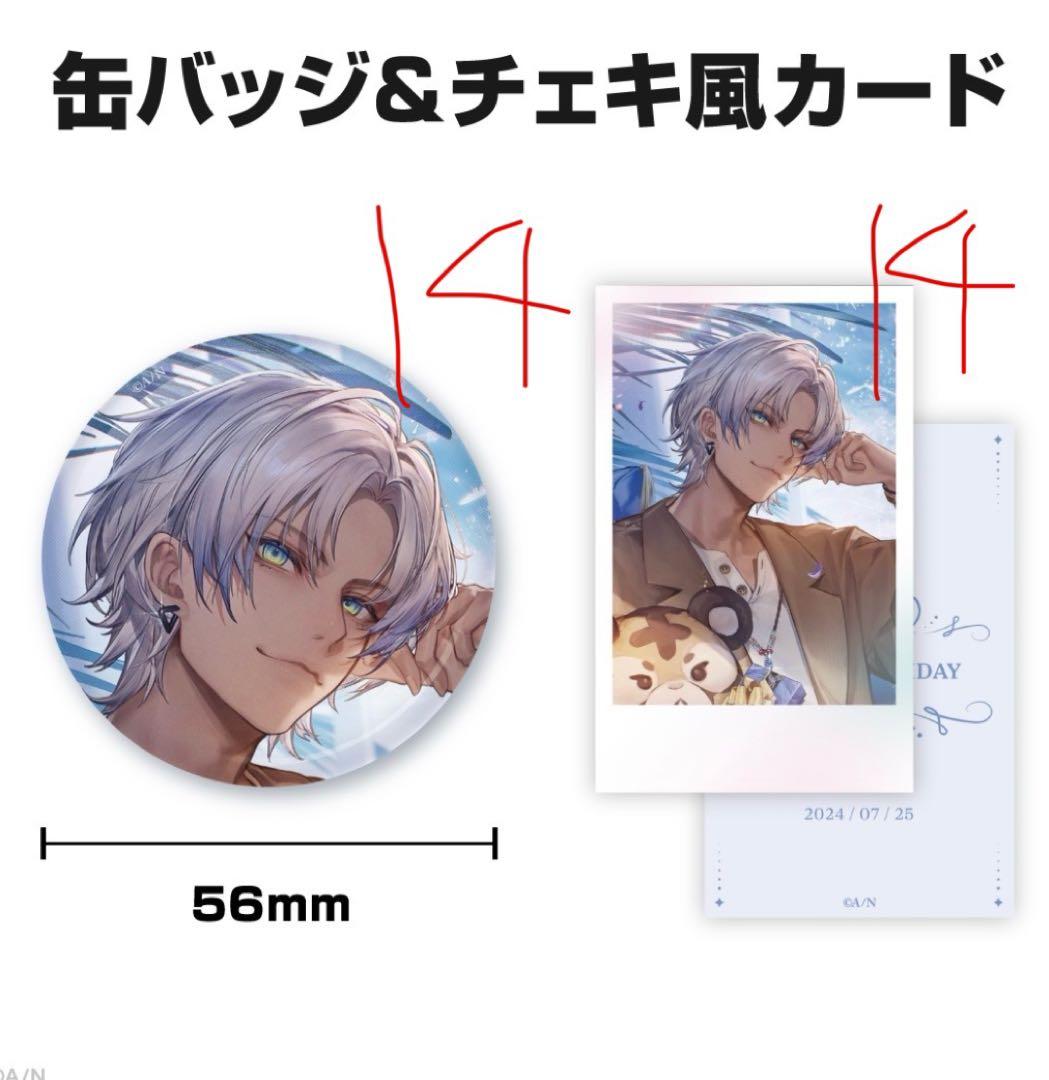 イブラヒム お誕生日 バースデー グッズ 缶バッジ&チェキ風カード