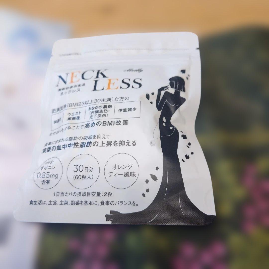 NECK LESS ダイエットサプリ 30日分 - メルカリ