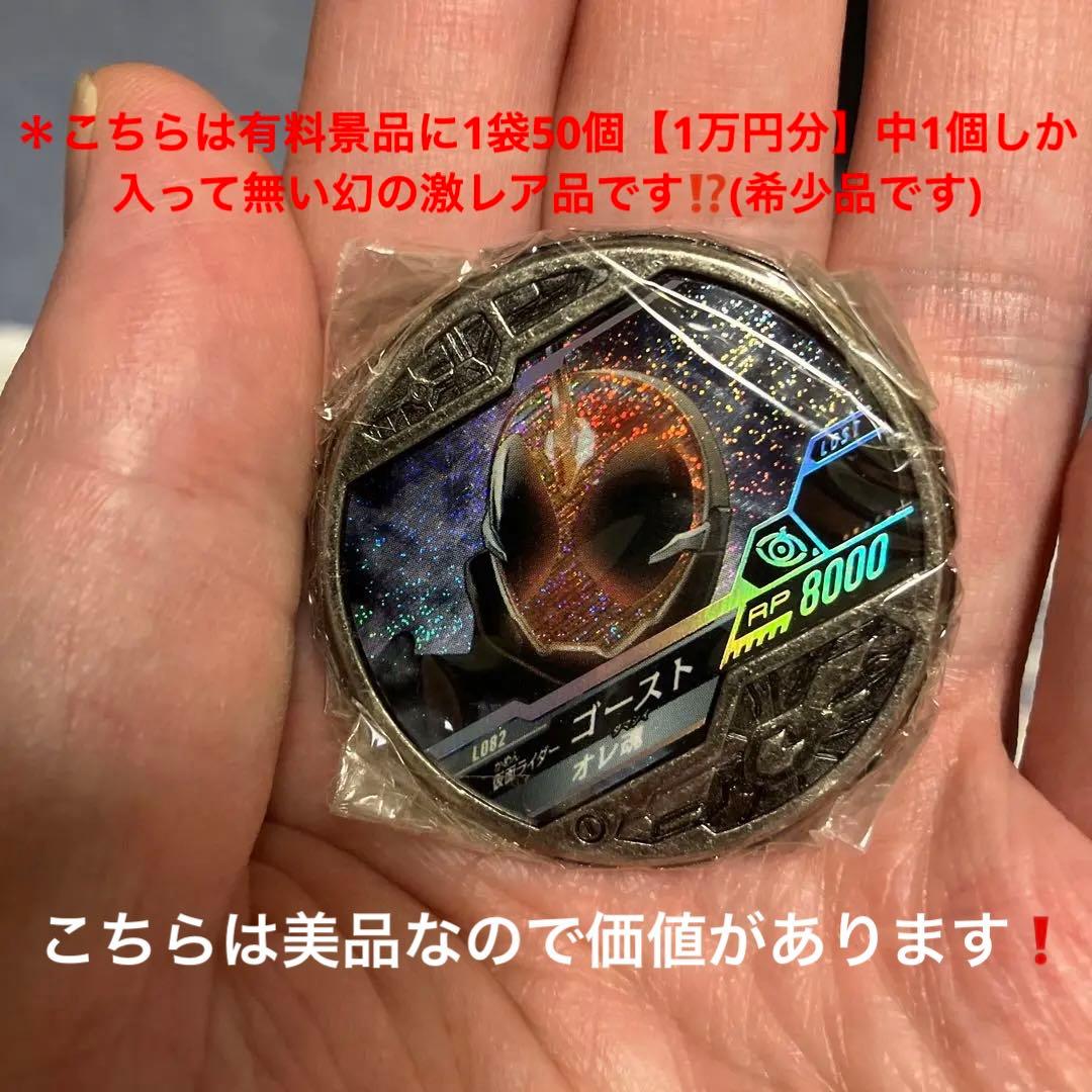 プレミア価格】仮面ライダーブットバソウル非売品有料景品T2ダイ