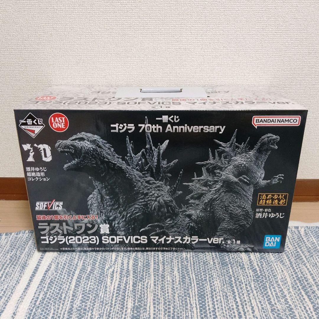 一番くじ ラストワン ゴジラ(2023) SOFVICS マイナスカラーVer.