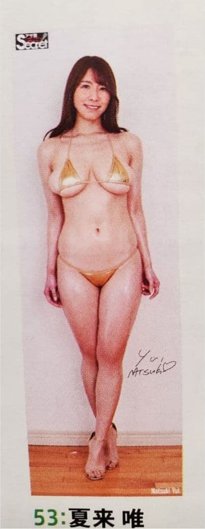 アサ芸シークレット VOL.74 夏来唯等身大ポスター 夏来唯 等身大ポスター アサ芸シークレット｜Yahoo!フリマ（旧PayPay