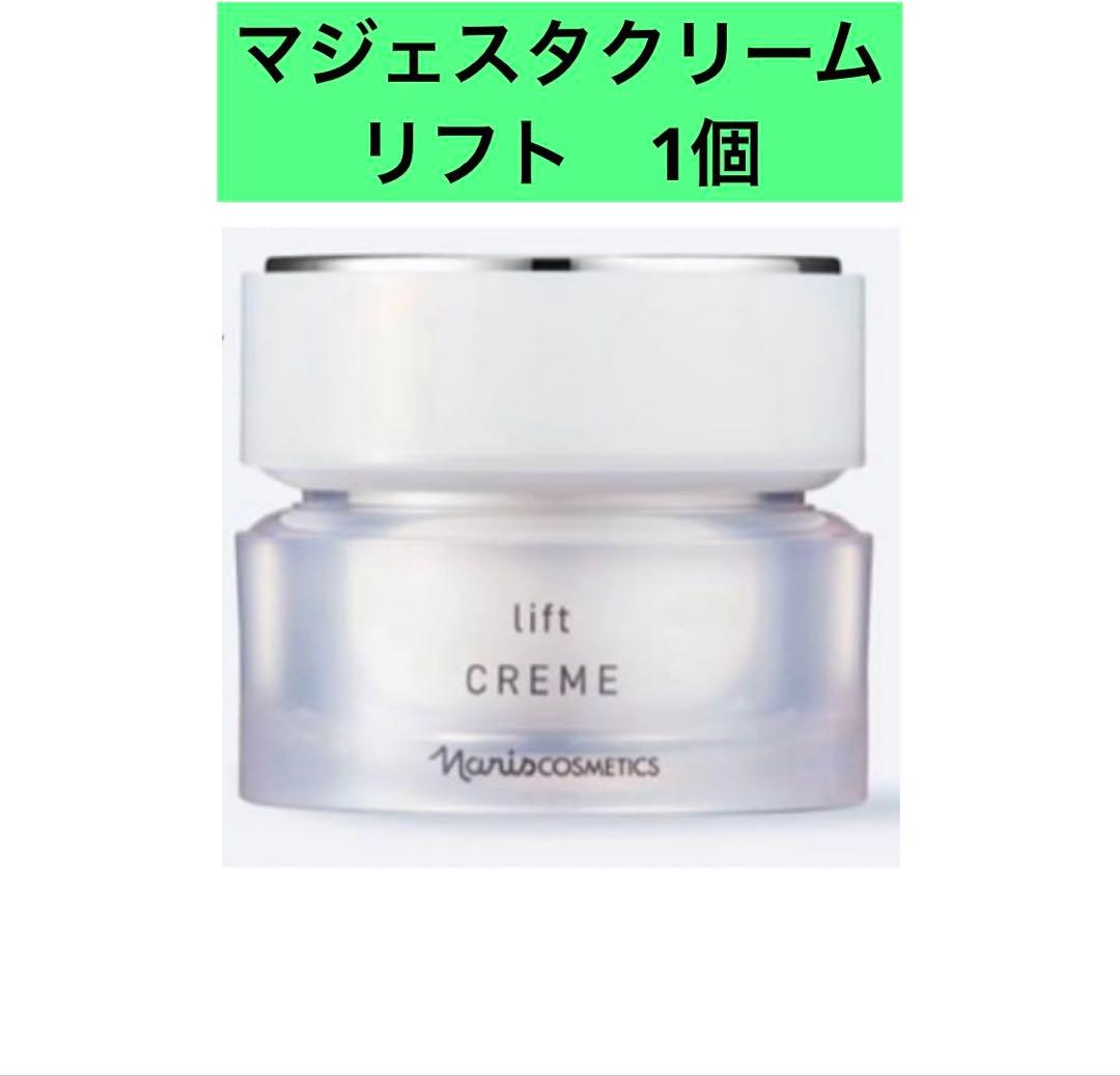 【新発売】ナリス化粧品　マジェスタ　クリーム　リフト　1本 クリーム リフト(通常購入): シリーズから探す / ナリスオンライン