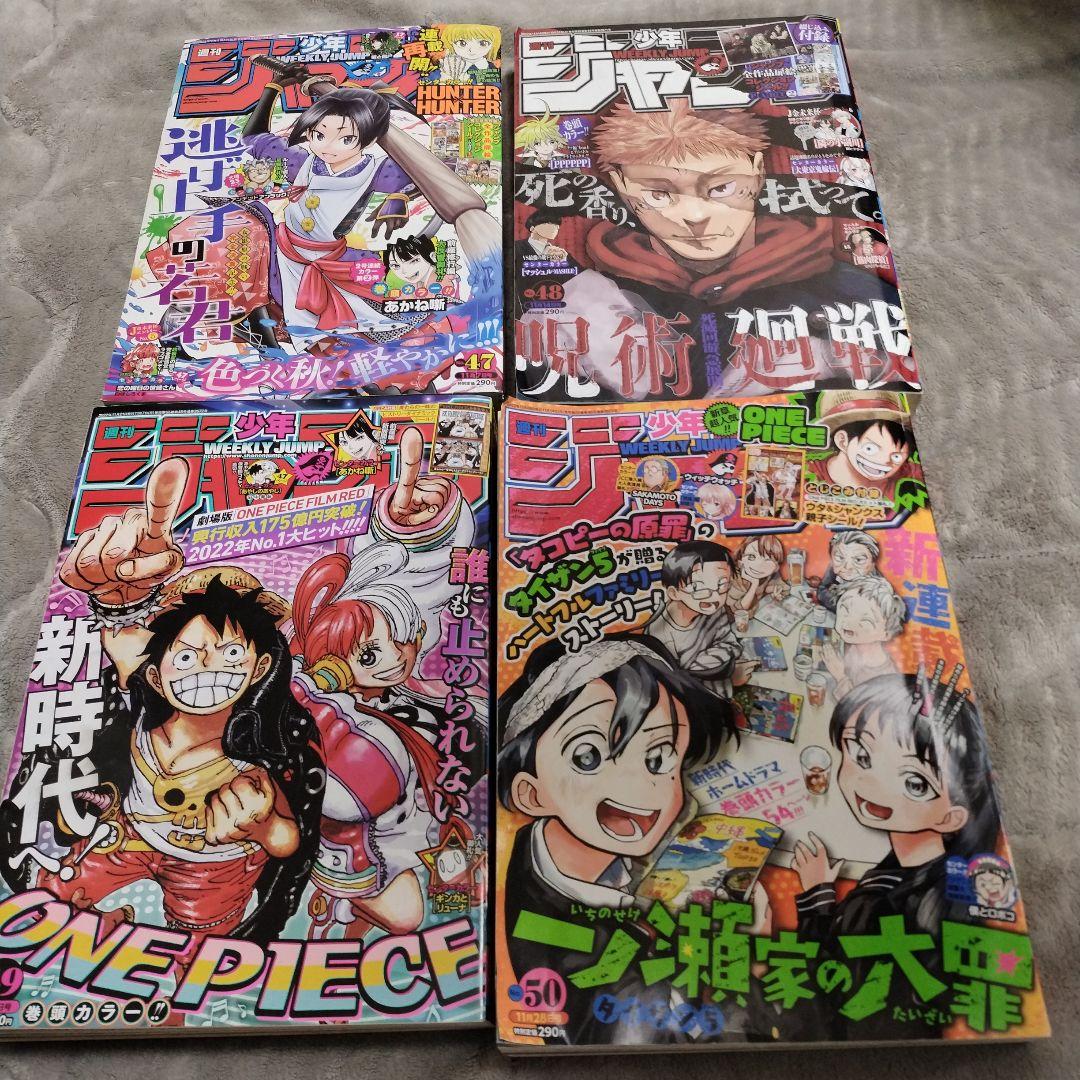 週間少年ジャンプ 前回ハンターハンター連載時の10号分 - メルカリ