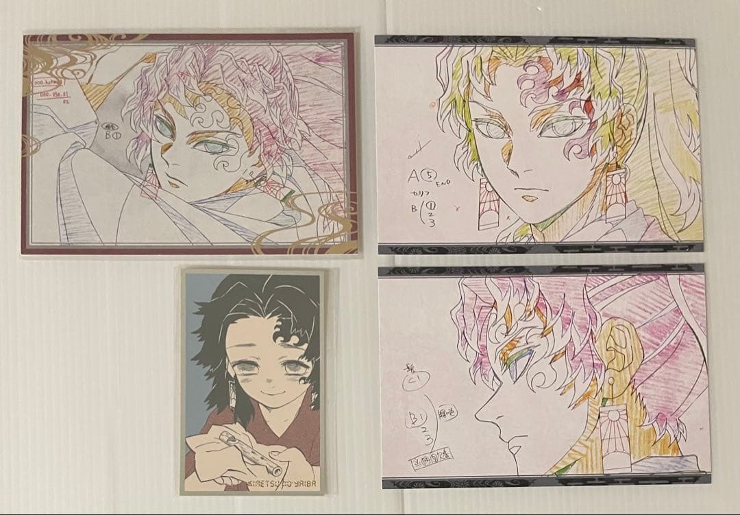 鬼滅の刃 刀鍛冶の里編 ダイニング ポストカード おすそ分け 継国縁壱