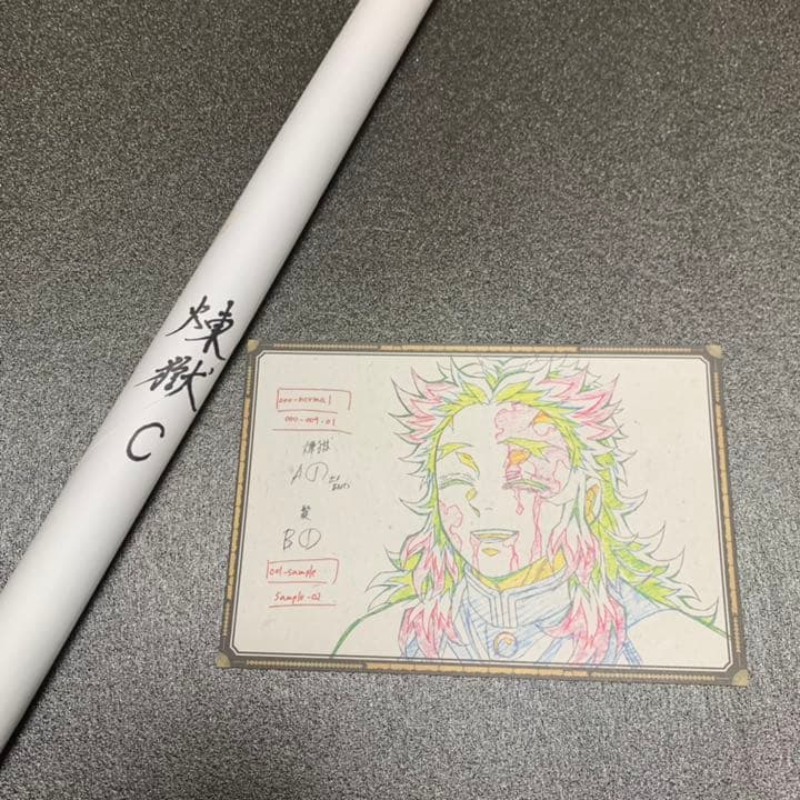 鬼滅の刃【煉獄杏寿郎 ダイニング限定 B2原画ポスター】 - メルカリ