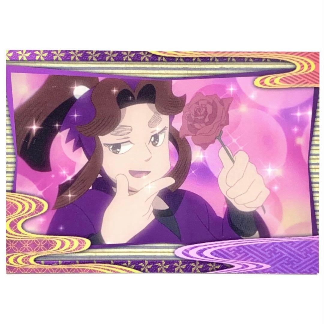 忍たま乱太郎 平滝夜叉丸 薔薇 トレーディングカード トレカ カード