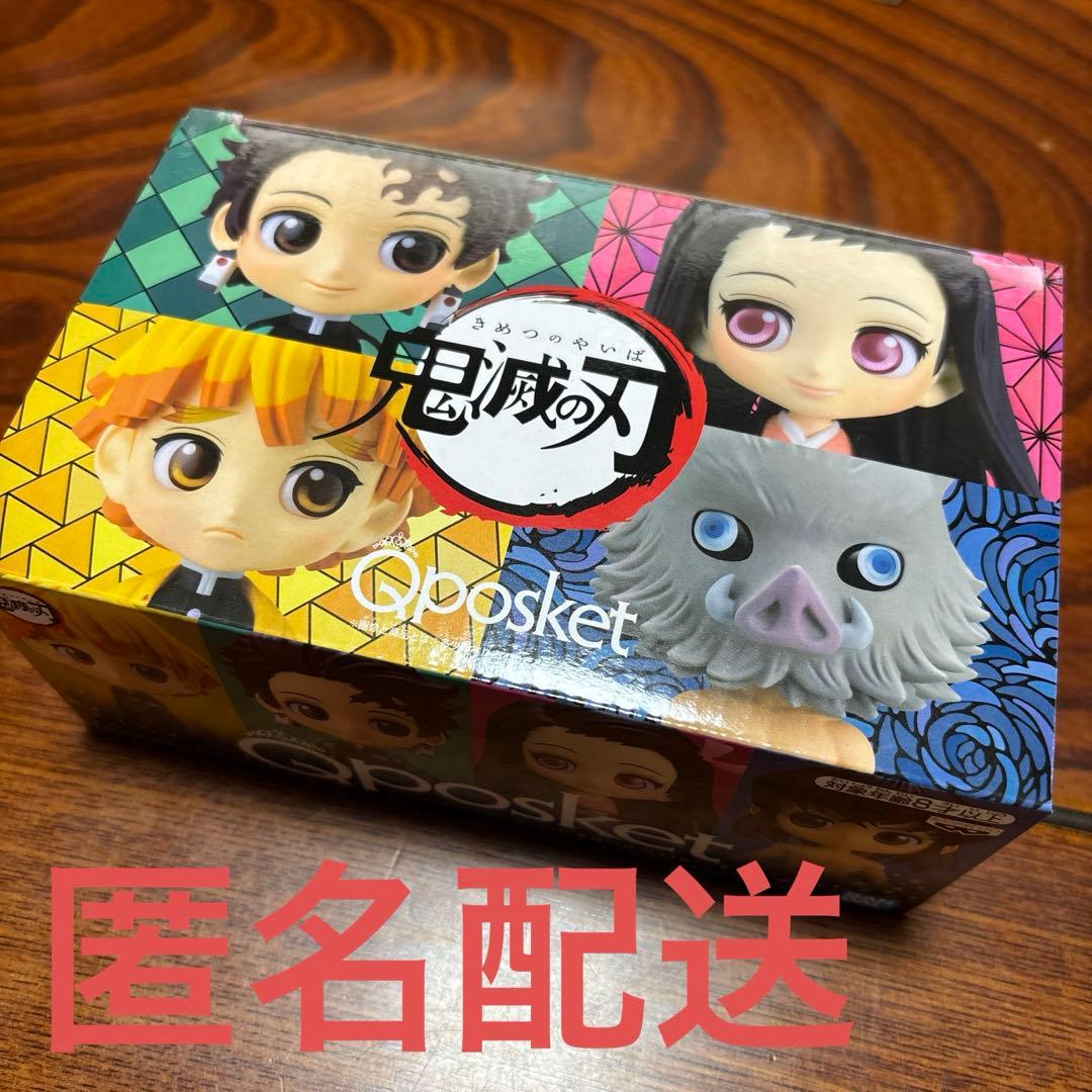 鬼滅の刃 ポケットフィギュア 4体セットQposket - メルカリ