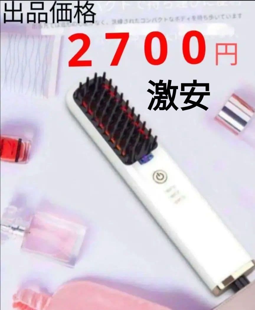 マイナスイオン ストレートブラシ ホワイト 髪をとかすだけで、簡単＆時短ストレート！ テスコムから、ヘア