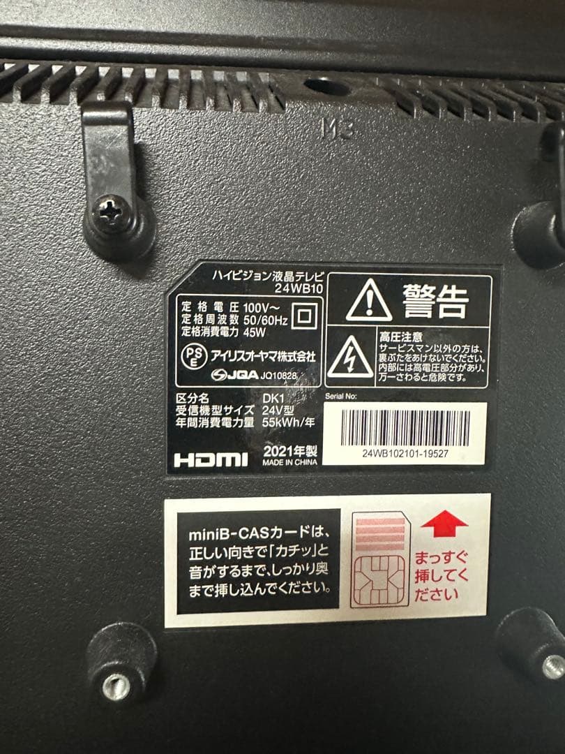 IRIS OHYAMA 24V型テレビ JQ10828 - メルカリ