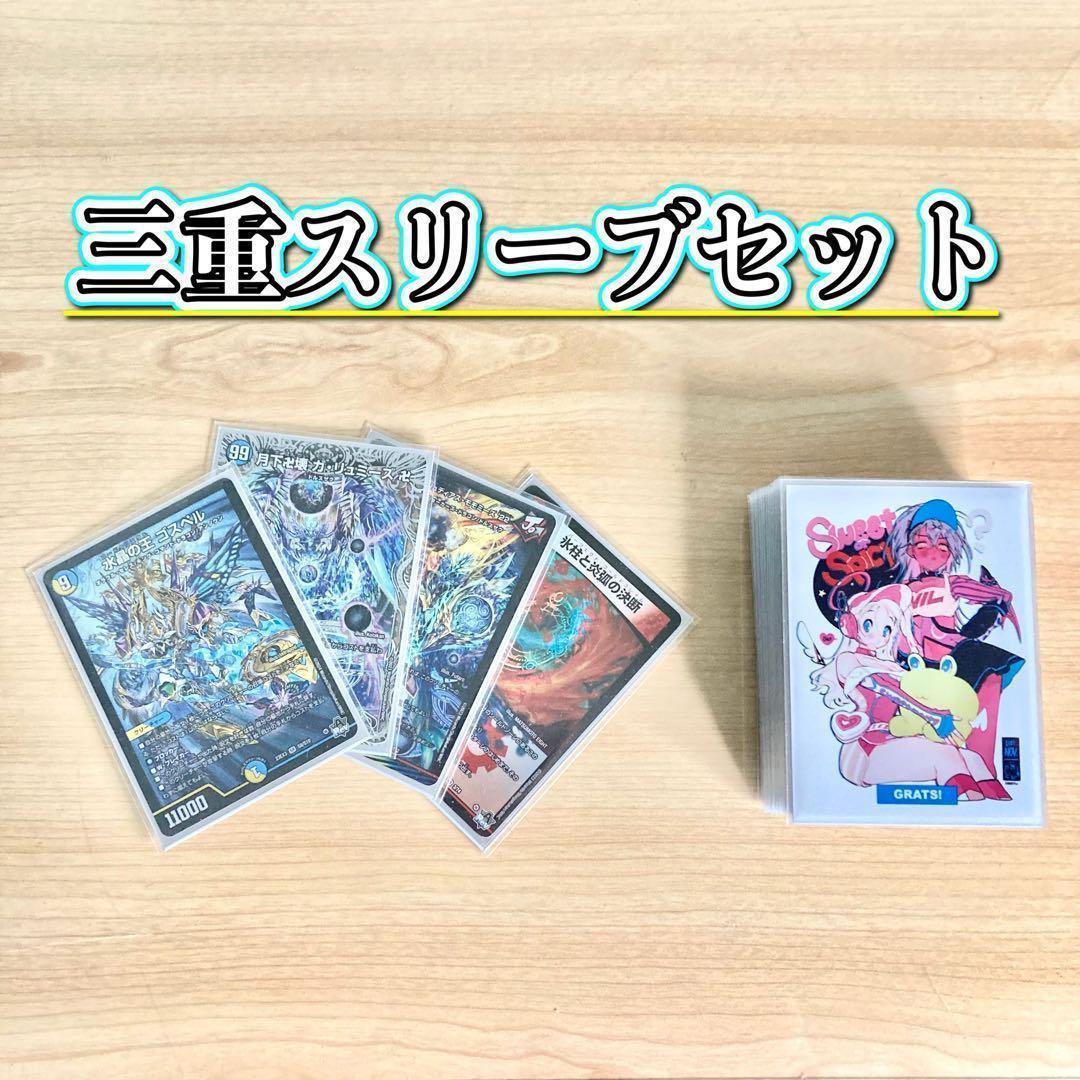 買ってそのまま優勝 大会構築 【ラッカゴスペル】 デッキ＆3重スリーブ