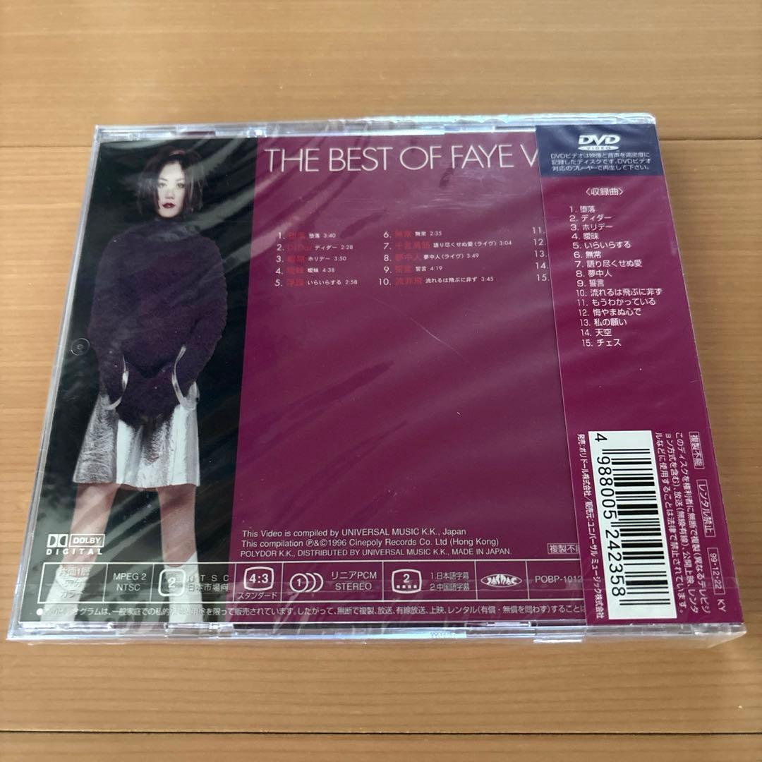 【新品・希少】フェイ・ウォン/ベスト・オブ・フェイ・ウォン　DVD