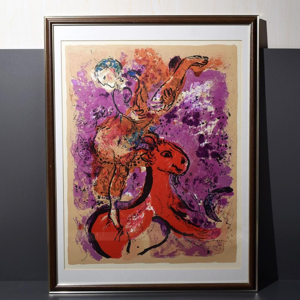 マルク・シャガール 赤い馬の女曲馬師 額装 絵画 名画 - メルカリ