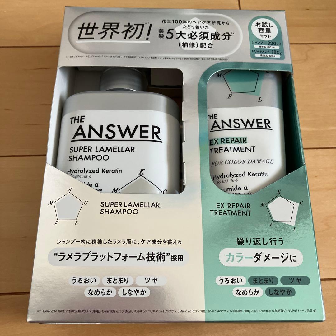 1140【新品】ジアンサー スーパーラメラシャンプー EXモイストEXリペア