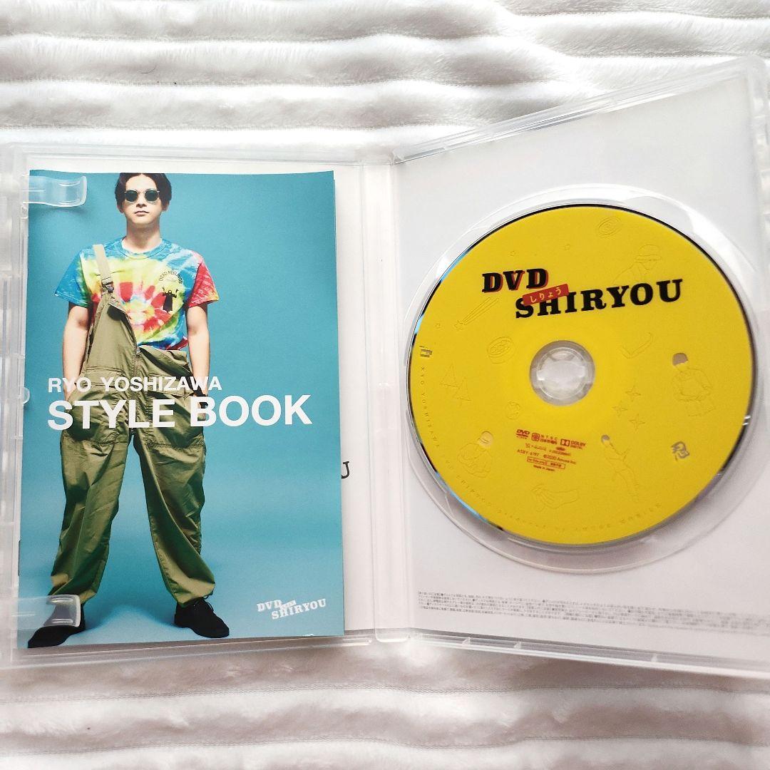 吉沢亮のしりょう DVD - メルカリ