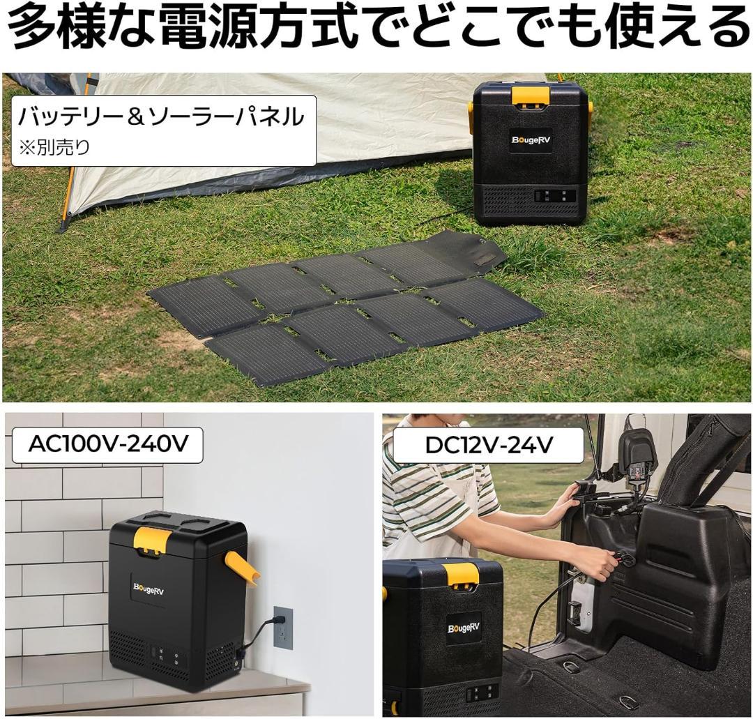 新品✨BougeRV ポータブル冷蔵庫 小型 9L -20℃～20℃ 冷凍冷蔵
