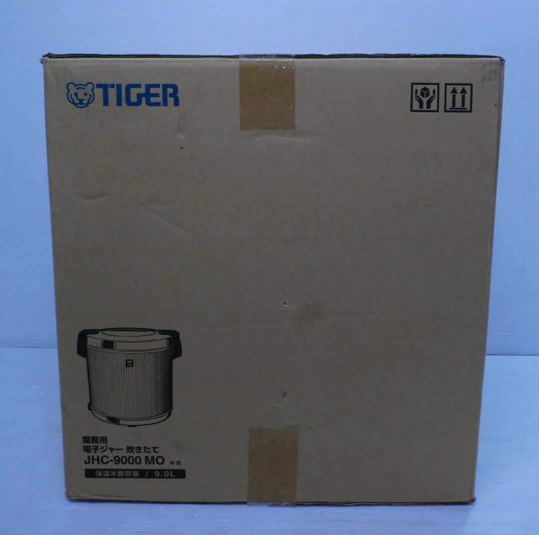 TIGER タイガー 業務用電子ジャー JHC-9000MO 9.0L 木目