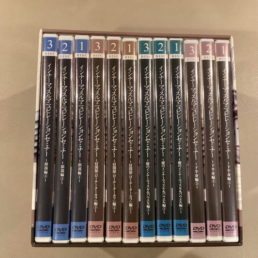 インナーマッスル・マニュピレーションDVD全12巻